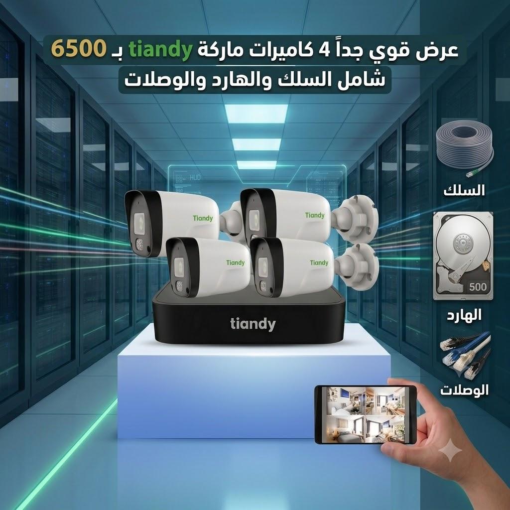 عرض 4 كاميرات تياندي خارجي ip *