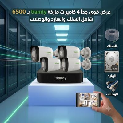 عرض 4 كاميرات تياندي خارجي ip *